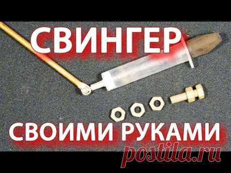 Простой самодельный сигнализатор поклевки. Свингер своими руками.