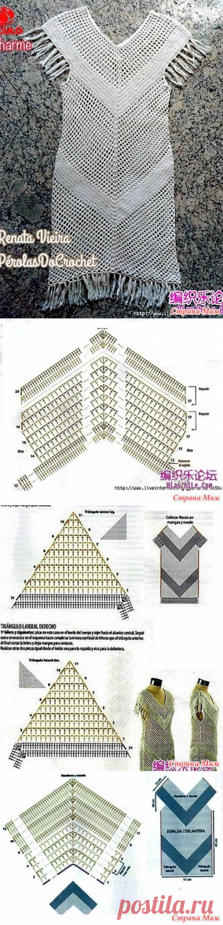 . Пляжное ажурное платье с бахромой. - Все в ажуре... (вязание крючком) - Страна Мам