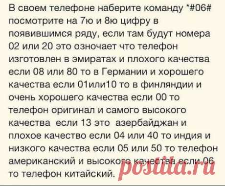 Прикольно! Не знала. У меня Индия.
Передавай дальше, пусть все проверят.