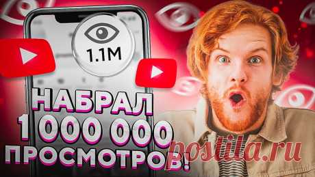 🎯 Премиальное SMM продвижение для всех социальных сетей
🤩 Простота использования 💯 Гарантия качества 💖 Приятные цены
📲 Доступно бесплатно на всех устройствах: Windows, Android, IOS