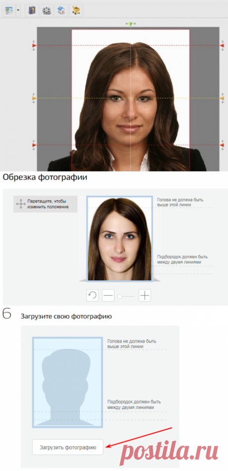 Как сделать фото для Госуслуг онлайн в электронном виде
