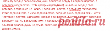 Белые заговоры на устранение соперницы из своей жизни.