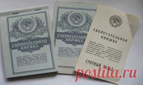 Как получить компенсацию по советскому вкладу Можно ли получить компенсацию денежных средств, если раньше сбережения находились во вкладе? При каких условиях осуществляется выплат компенсации советского вклада и в каком размере.