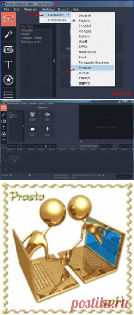 Movavi Slideshow Maker 4.1.0 Portable – Prosto soft, пользователь MarY ® | Группы Мой Мир