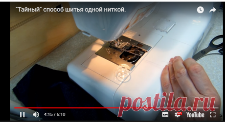 &quot;Тайный&quot; способ шитья одной ниткой. — Яндекс.Видео