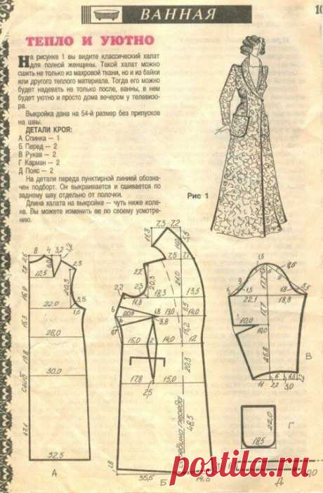 Поиск на Постиле: мастер-классы по шитью