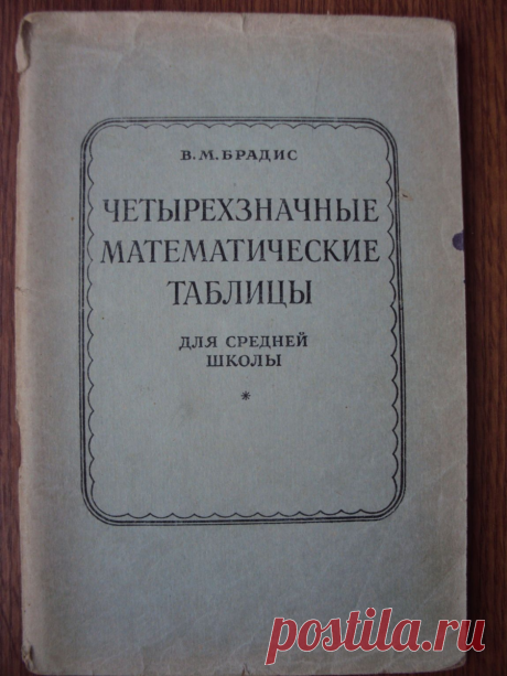 Таблица синусов "хороших" углов без зубрёжки | Стив Май | Яндекс Дзен