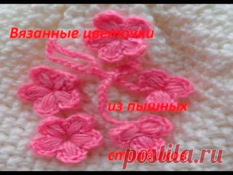 Вязаное украшение из пышных столбиков (crochet flowers) (узор#66)