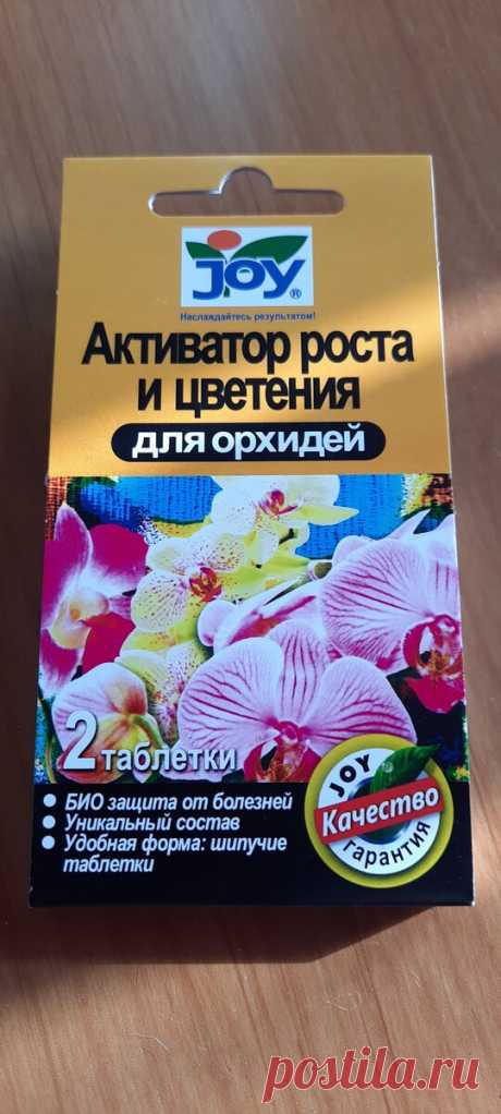 Подкормка для орхидей в виде таблеток. | Садовод-любитель | Яндекс Дзен