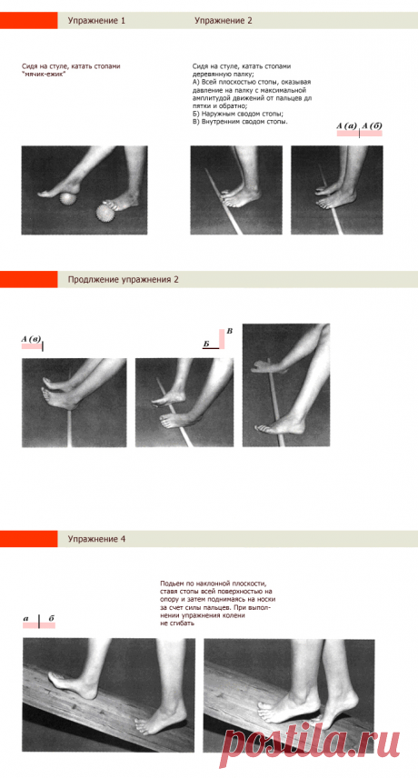 Упражнения для стоп от ортопедов. — Всегда в форме!