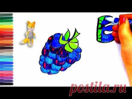 How to draw a Russian letter -Е-blackberry | Coloring and art paints for children | Mom draws