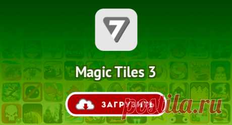 Magic Tiles 3