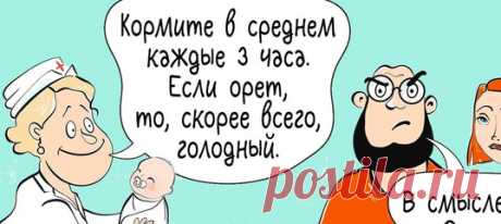 18 ироничных комиксов от папы, который оказался в декрете и понял, почем фунт лиха