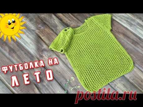 Футболка на лето СПИЦАМИ | T-shirt knit