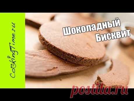 ШОКОЛАДНЫЙ БИСКВИТ без муки - Шоколадно-Миндальный Бисквит / безглютеновый рецепт