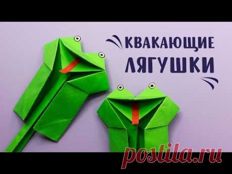 🐸Оригами Лягушка Бумажная игрушка антистресс из бумаги🐸DIY Paper Frog Origami toy🐸Поделки самоделки