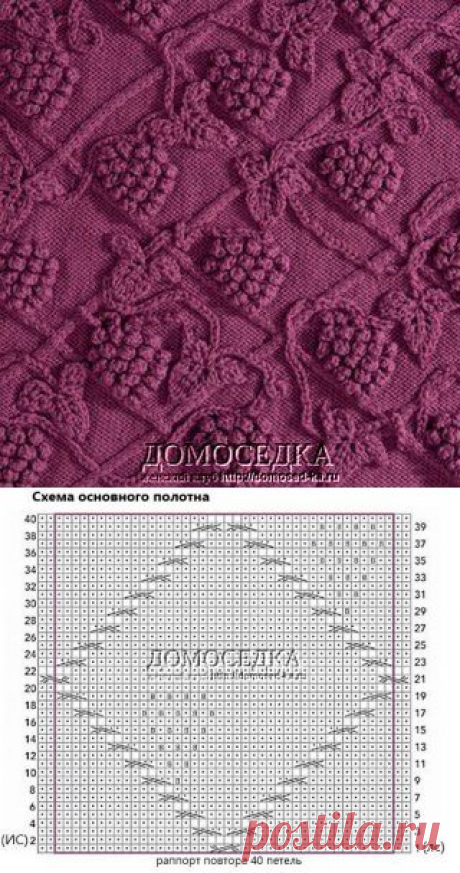 Вязание: удивительный узор &quot;Виноградная лоза&quot; спицами