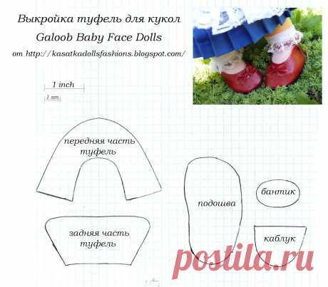 KasatkaDollsFashions: Выкройки для кукол Галуб Беби Фейс (Galoob Baby Face Dolls): джинсы, блуза, туфли