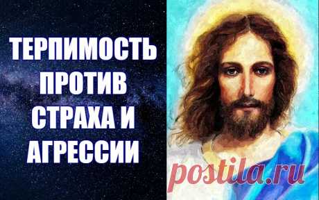 ТЕРПИМОСТЬ ПРОТИВ СТРАХА И АГРЕССИИ. Третья часть работы &quot;Стратегия и тактика выживания&quot; Р. Ахвердян -