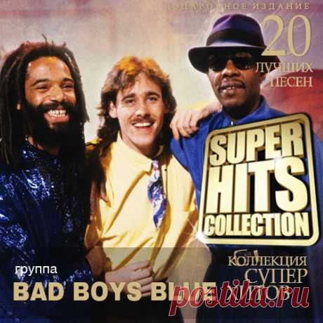 Bad Boys Blue - Super Hits Collection (2021) Mp3 Лучшие песни группы Bad Boys Blue! Группа Bad Boys Blue образовалась в конце 1984 года в германском городе Кёльне. Трое её участников весьма сильно отличались друг от друга - по образованию, музыкальным пристрастиям и увлечениям.Исполнитель: Bad Boys BlueАльбом: Super Hits CollectionГод выпуска: