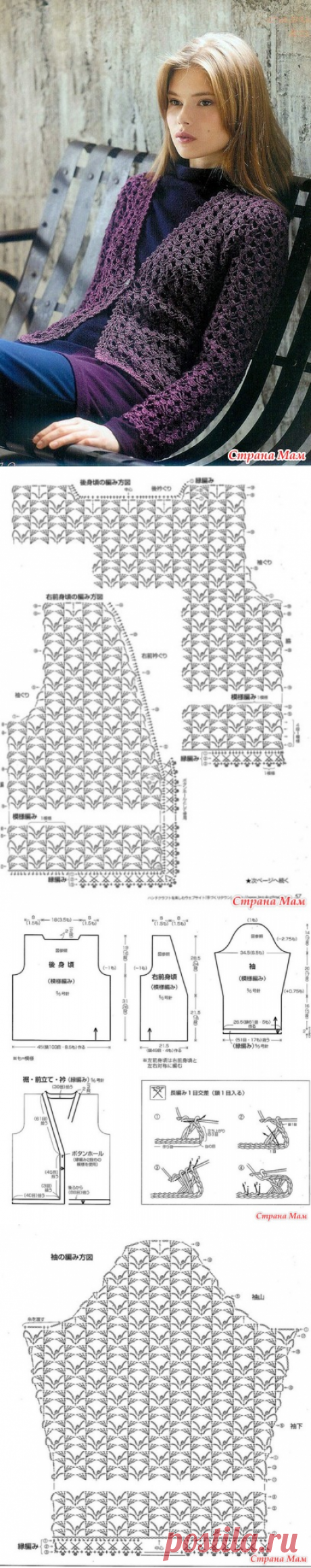 Ажурный жакет крючком. - ВЯЗАНАЯ МОДА+ ДЛЯ НЕМОДЕЛЬНЫХ ДАМ - Страна Мам