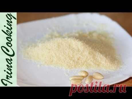 Как Сделать Миндальную МУКУ 🥜 How to Make Almond Flour ✧ Ирина Кукинг
