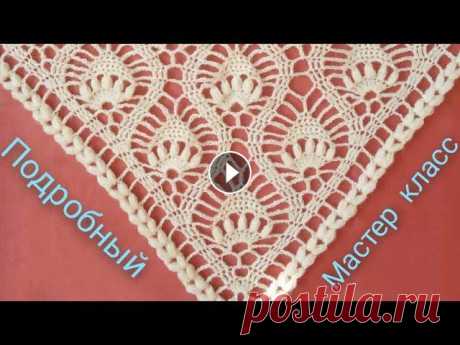 МК красивая шаль вязаная крючком/shawl crochet Шаль вязаная крючком № 3 Пряжа Alize Superlana Tig в 100г-570 м. Ссылка на обзор шали: Ссылка на инстаграм: Ссылка на интернет магазин:...