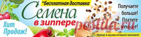 Семена, саженцы, удобрения, луковицы, рассада почтой в Одессе от магазина Agro-Market