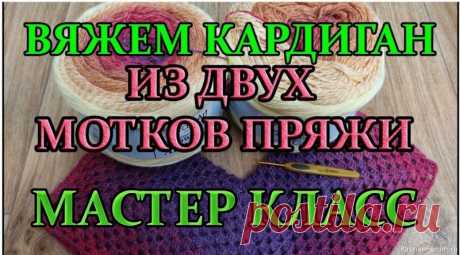 Кардиган крючком из шести угольников. Видео МК | Вязание крючком для начинающих