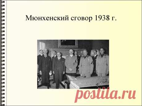 Лекция 11. Советский Союз в период Второй мировой войны и восстановления хозяйства (1939-1953 гг.) - презентация онлайн