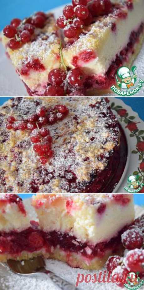 Штрейзелевый творожный пирог с красной смородиной - кулинарный рецепт