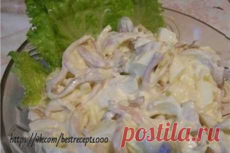 Очень вкусный салат из кальмаров с плавленым сыром
Ингредиенты:

кальмары — 300 г
яйца — 2 шт
Показать полностью…