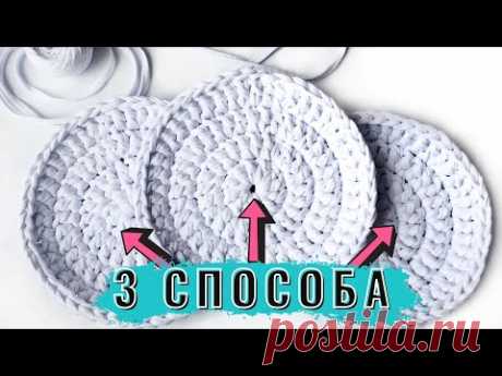 3 ways to crochet DOUBLE STITCHES without seam + scheme of the perfect circle