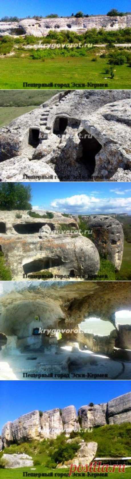 Эски-Кермен – средневековый пещерный город в Крыму | Круговорот отдыха