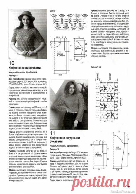 Журнал "Вяжем крючком" №5 2021 | Женская одежда крючком. Схемы и описание