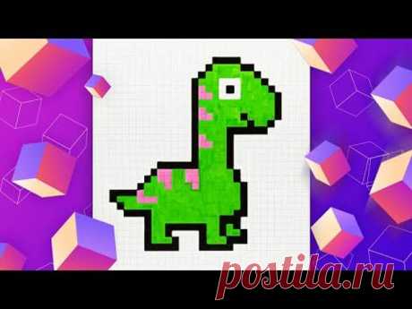 Как нарисовать динозавра по клеточкам l Pixel Art
Как нарисовать динозавра по клеточкам по видео с Pixel Art. Вам нужны...
Читай пост далее на сайте. Жми ⏫ссылку выше