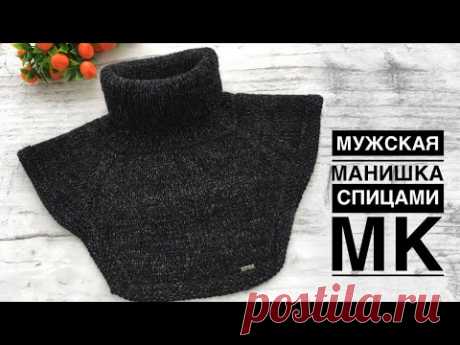 Мужская манишка регланом, с ростком и ложной кеттлевкой. Подробный МК