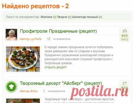 Подобрать рецепт по продуктам в холодильнике? - это возможно — Кулинарный портал Печенюка