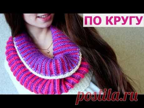 ДВУХЦВЕТНАЯ АНГЛИЙСКАЯ РЕЗИНКА ПО КРУГУ. ТЕХНИКА БРИОШ. Brioche knitting. ВЯЗАНИЕ СПИЦАМИ ПО КРУГУ - YouTube