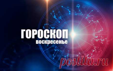 Девам придется отстаивать свою позицию, а Скорпионов ждут недоразумения: гороскоп на воскресенье, 18 апреля
Гороскоп от «Вятки Областной» для всех знаков зодиака на 18 апреля. Овен Довольно удачный и благоприятный день, хотя некоторых трудностей вряд ли удастся избежать. Вы будете полны сил, поэтому даже не сомневайтесь, что с достоинством справитесь с любыми испытаниями. Могут появиться новые...
Читай дальше на сайте. Жми подробнее ➡