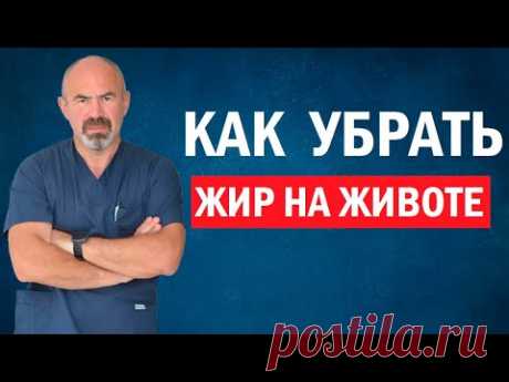 Как убрать жир на животе.  Как похудеть в талии