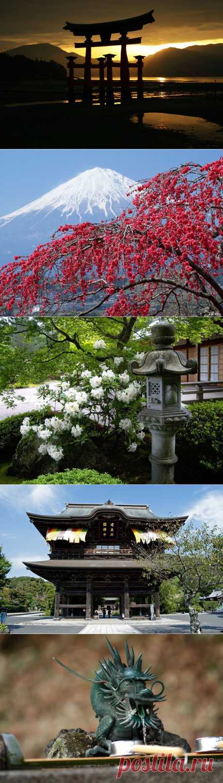 Япония - страна, сочетающая традиции и современность. Часть 10.