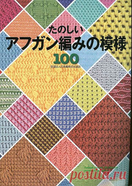 Tunisian crochet 100 patterns - tricotsafe - Веб-альбомы Picasa