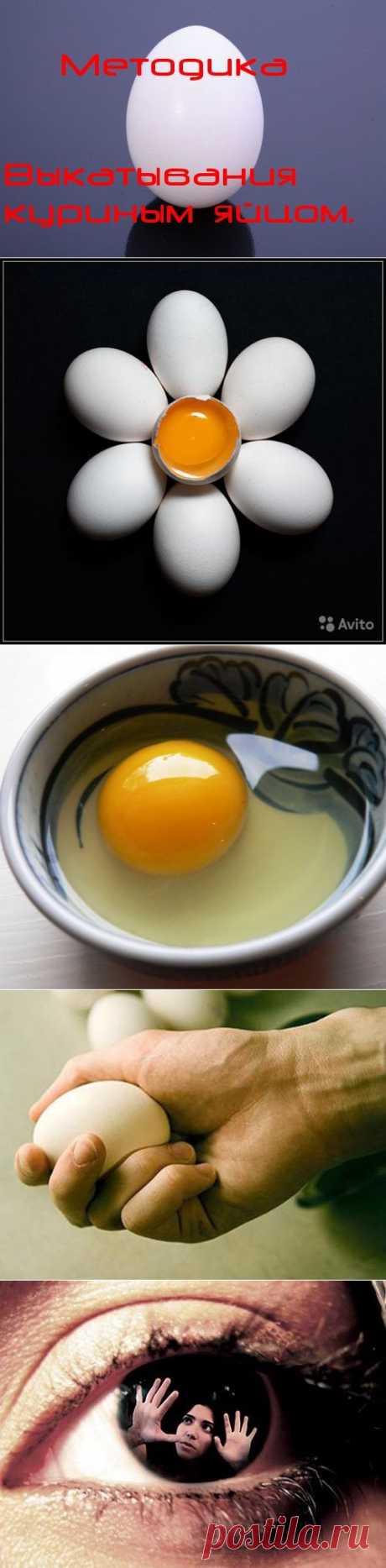 Обряды выкатывания яйцом...