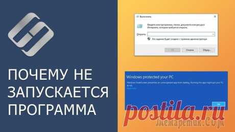 Почему на Windows 10 не запускаются приложения и игры: ищем причины и решаем проблему