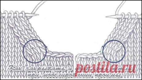 Красивая пройма - тонкости и способы вязания спицами - запись пользователя Наталья (Наталья) в сообществе Вязание спицами в категории Вязание спицами для начинающих