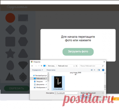 Как сделать фото круглым за 5 секунд.