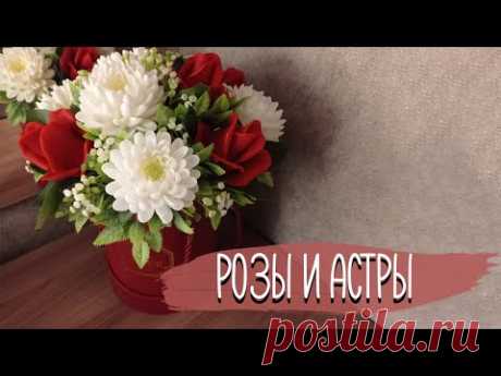 Букет из роз и астр | Soap flowers