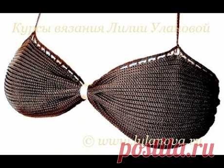 Купальник Простой крючком - Crochet swimsuit - 1 часть -  вязание бюстгальтера