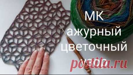 МК – ажурная сетка крючком